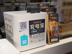 -7分甜(苏州中心店)