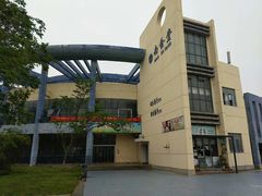 南食堂-苏州工学院(东湖校区)