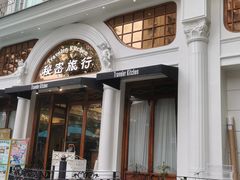 -秘密旅行Bonjour(黑金冠 江南西店)