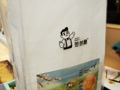 -爸爸糖手工吐司(上海五角场万达店)