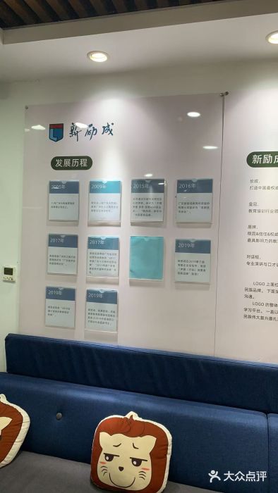 新励成演讲口才培训(济南市中学训中心)图片