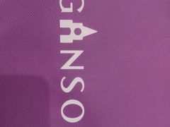 -GANSO元祖食品(未来路店)