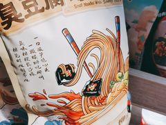 -黑色经典臭豆腐·湖南特产(步行街店)