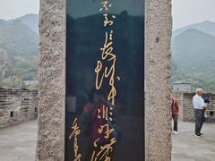 -居庸关长城