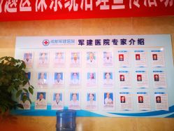 -成都军建医院·疤痕诊疗中心