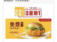 -麦当劳(世界城广场店)