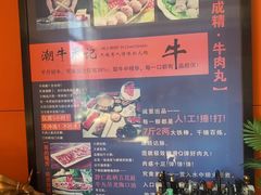 -潮牛禾记•潮汕鲜牛肉火锅(新亚洲店)