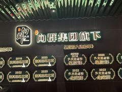 -粤·向群饭店(二沙岛店)