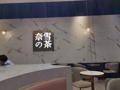 -奈雪的茶(印象城店)