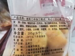-西树泡芙(正佳店)