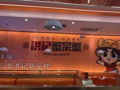 -蟹宗蟹(润达国际五楼店)