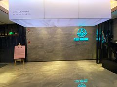 -三谷里·生态水疗空间(五一店)