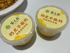 奶皮子酸奶-紫光园(劲松店)