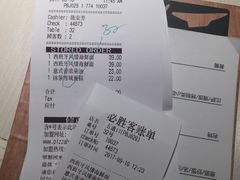 账单-必胜客(五道口店)