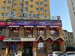 -山河屯铁锅炖(绥望路店)