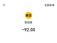 -醉烧膘·烧烤夜宵王(总店)