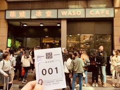 -华嫂冰室(尖沙咀店)