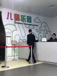 -北京科学中心儿童乐园