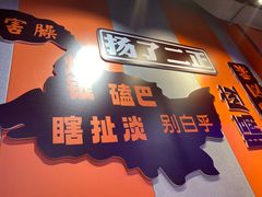 -龙江人铁锅炖(西安路店)