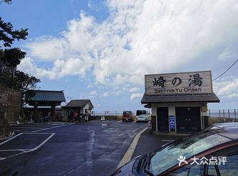 关西和歌山白滨町 你很难想象，有一处露天温泉