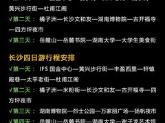 -长沙火车站(地铁站)