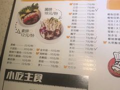 菜单-味之绝美蛙鱼头火锅(高新店)