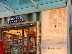 -猫的天空之城概念书店(大学路店)