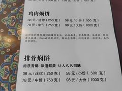-壹阁胡羊焖饼(敦煌夜市店)