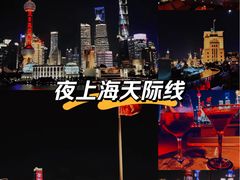 -罗斯福色戒酒吧(外滩店)
