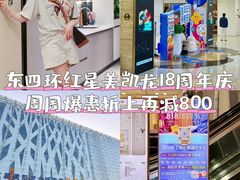 -红星美凯龙北京至尊MALL(东四环中路店)