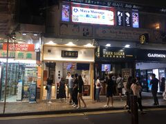 门面-老虎堂黑糖专壳 (尖沙咀乐道店)