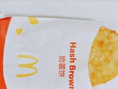 脆薯饼-麦当劳(天鹿南路分店)