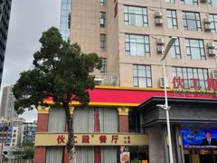 -伙工殿餐厅(吉大店)