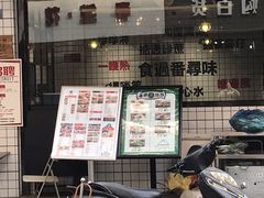 -粤拭轩·广东味道(祥和里店)
