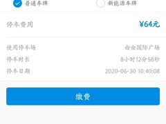 -上海浦东福朋喜来登由由酒店-地下停车场