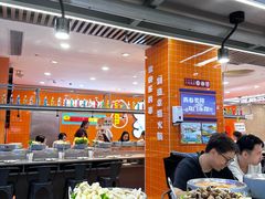 -大橘元自助回转火锅(天河新天地店)