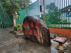 -一寨两国风景区