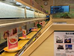 -京樽回転寿司(奥林匹克店)