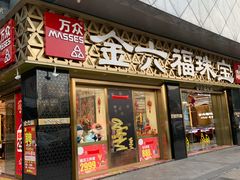 -虎门国际购物中心