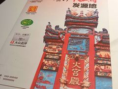 -火宫殿·小吃王国(坡子街店)