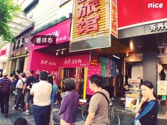 -曹祥泰(解放路店)