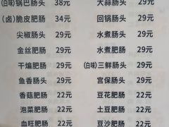 -曾氏肥肠馆(凯瑞雅居店)