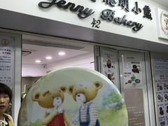 -珍妮曲奇聪明小熊(尖沙咀店)