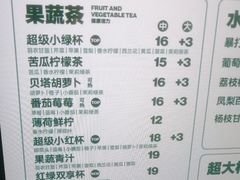 -鲜果时间·果蔬茶(赛格负二层店)