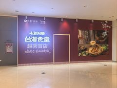 -广州保利时光里(建设大马路店)