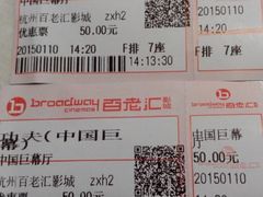 android_upload_pic-万象影城(杭州万象城IMAX激光店)