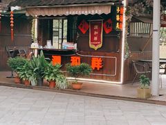 -润和祥小砵头甜酒酿