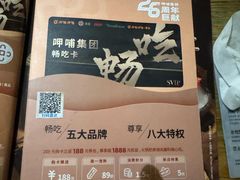 -湊湊火锅·茶憩(上海合生汇店)