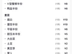 -天都火锅酒楼(虹梅南路店)