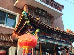 -力力豆花庄(广渠门店)